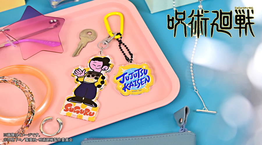 呪術廻戦_アグリーセーターパーティー! デタッチャブルアクリルキーホルダー(夏油傑/懐玉・玉折)
