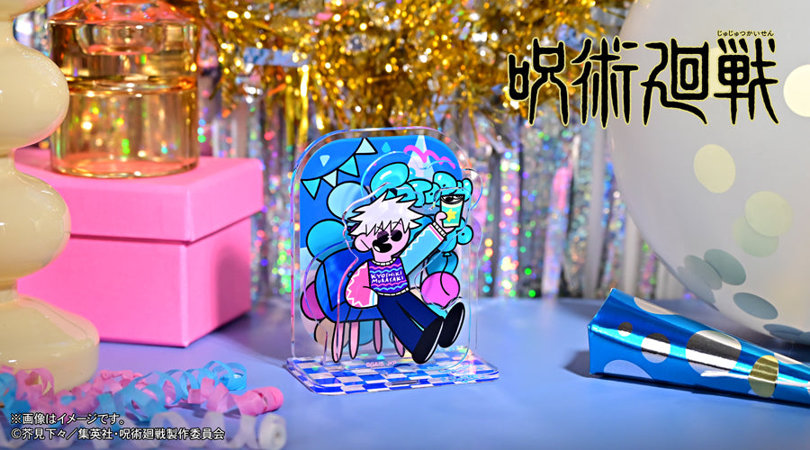 呪術廻戦_アグリーセーターパーティー! アクリルスタンド(五条悟/懐玉・玉折)