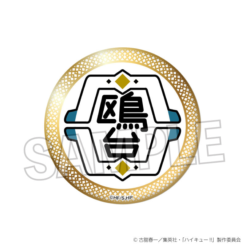 ハイキュー!!_スクール ギラギラ缶バッジ 鴎台高校