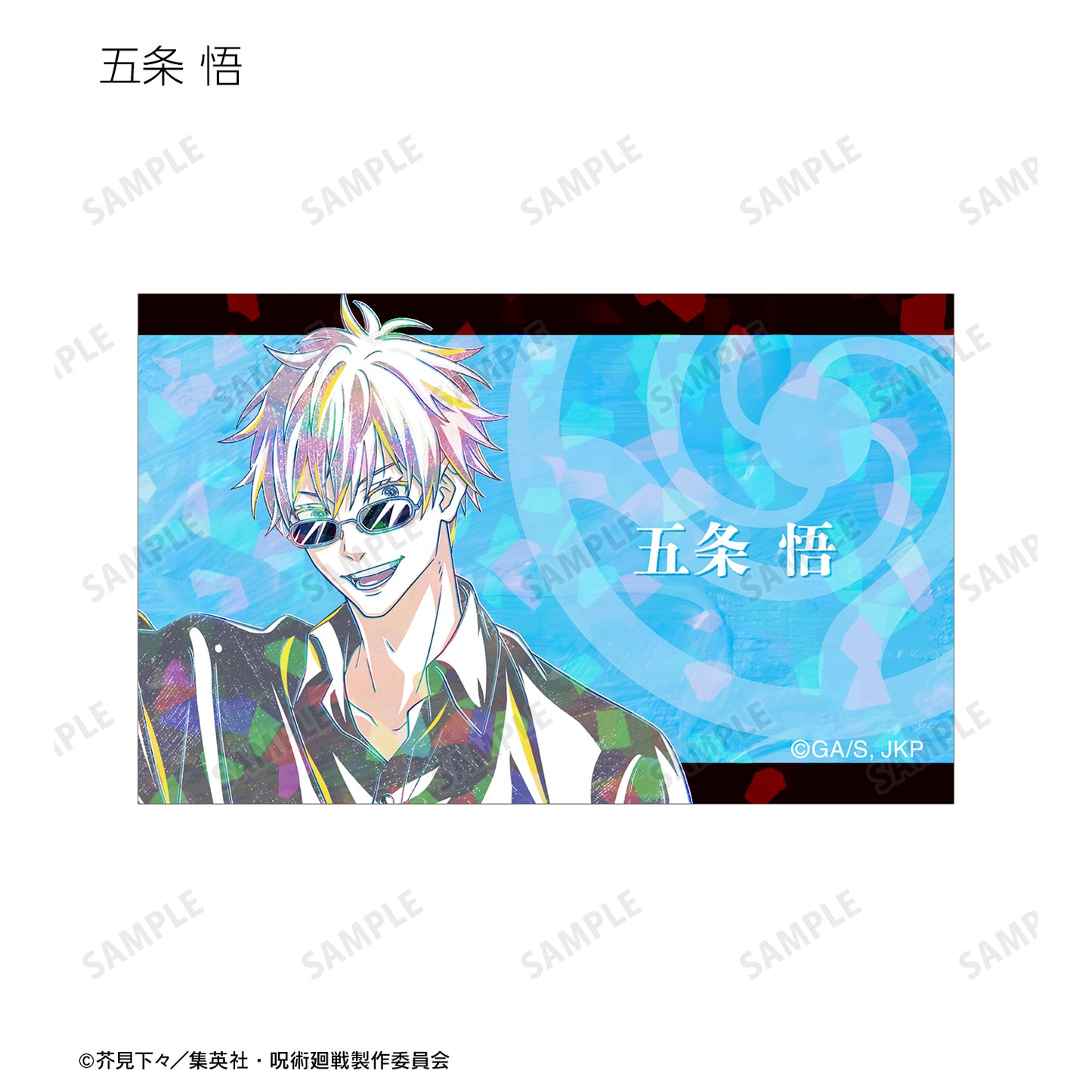 呪術廻戦_トレーディング Ani-Art 第5弾 ホログラムイラストカード(単位/コンプリートBOX)【BOX/8パック入】