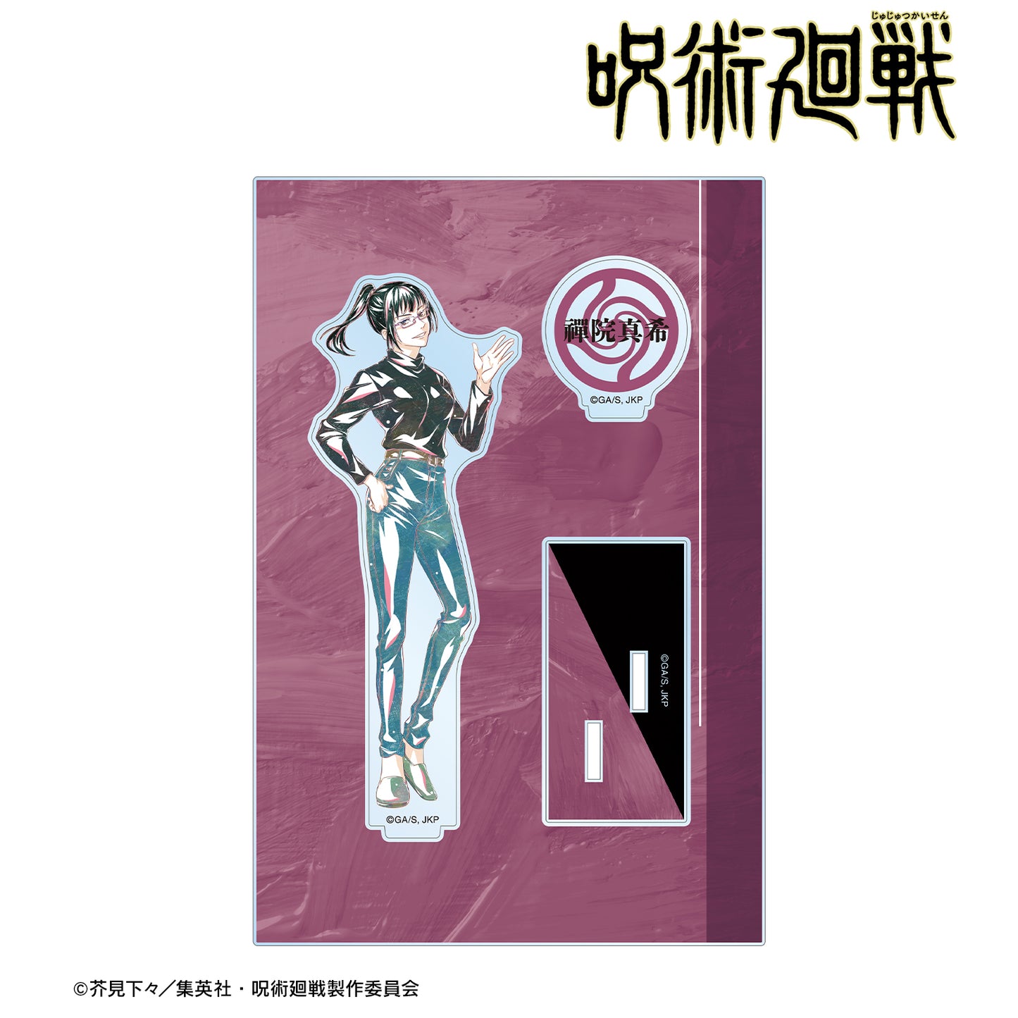 呪術廻戦_禪院真希 Ani-Art 第5弾 パーツ付きBIGアクリルスタンド