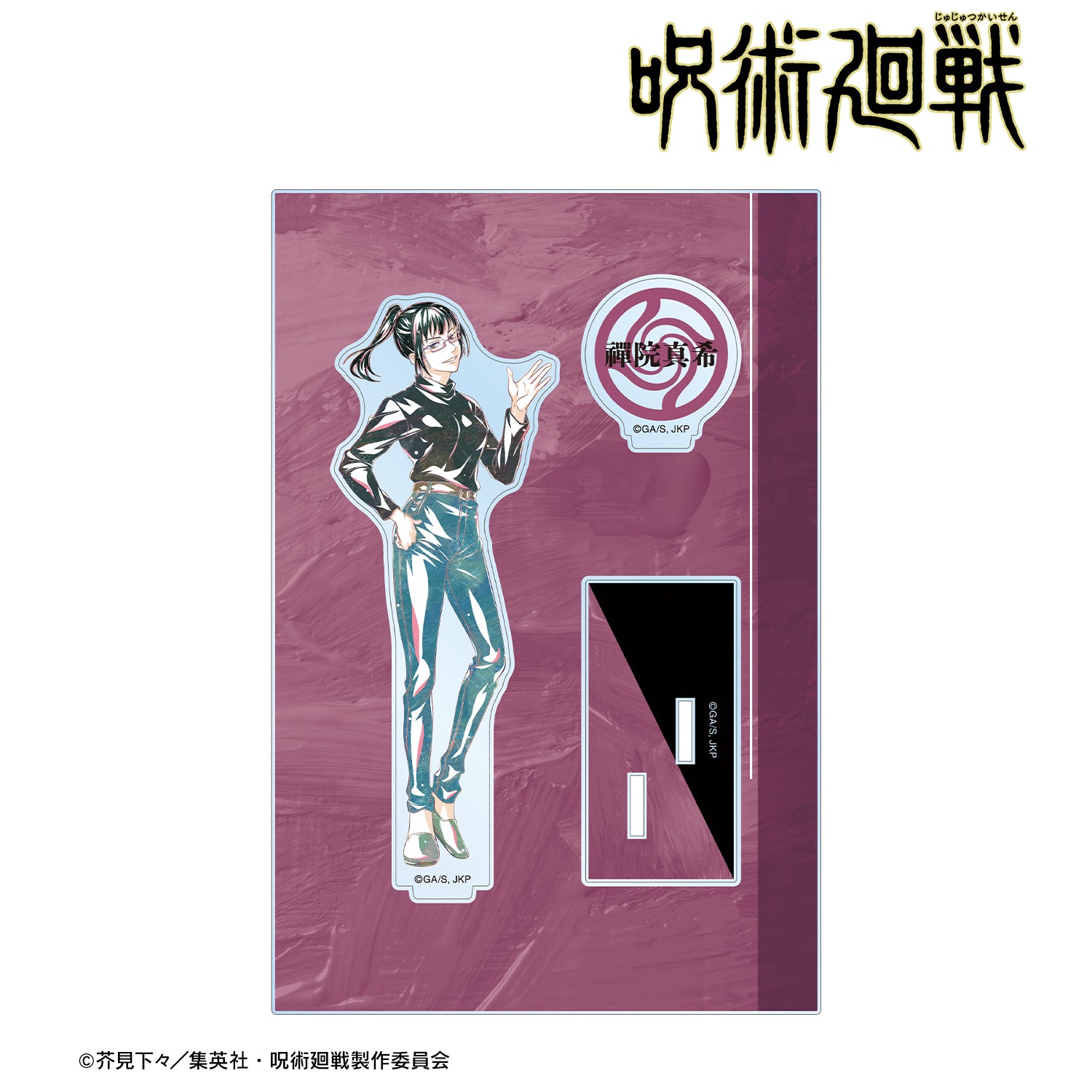 呪術廻戦_禪院真希 Ani-Art 第5弾 パーツ付きBIGアクリルスタンド