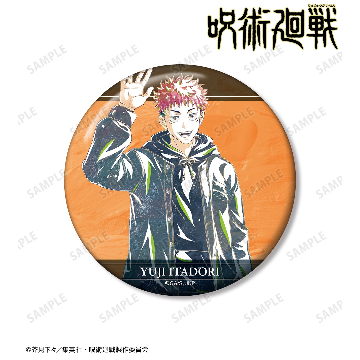 呪術廻戦_虎杖悠仁 Ani-Art 第5弾 100mm缶バッジ