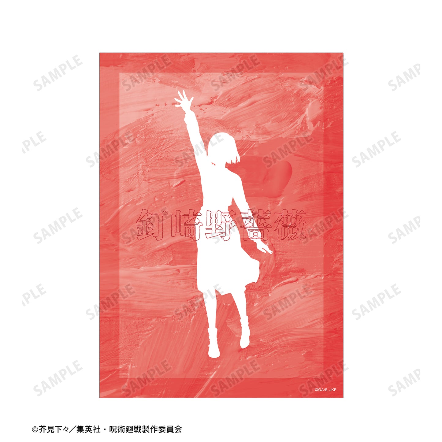 呪術廻戦_釘崎野薔薇 Ani-Art 第5弾 A5イラストカード