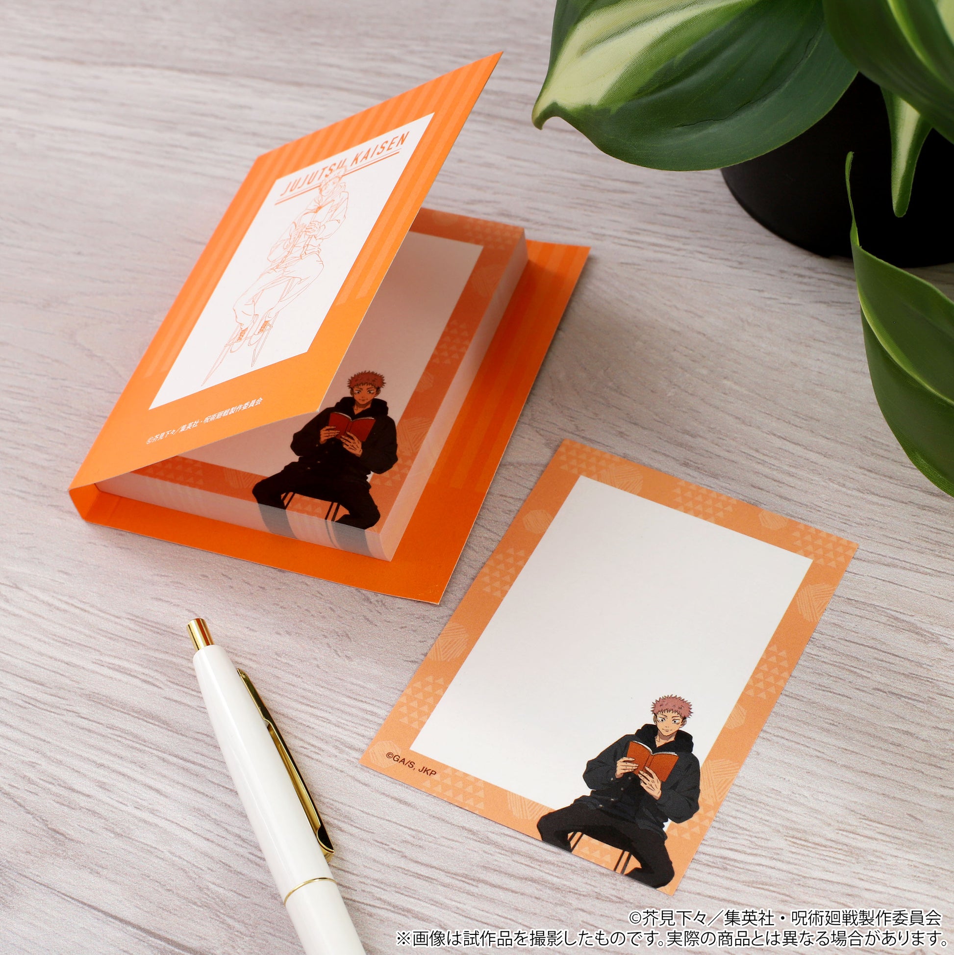 呪術廻戦 第2期_ブック型メモ 伏黒恵 読書