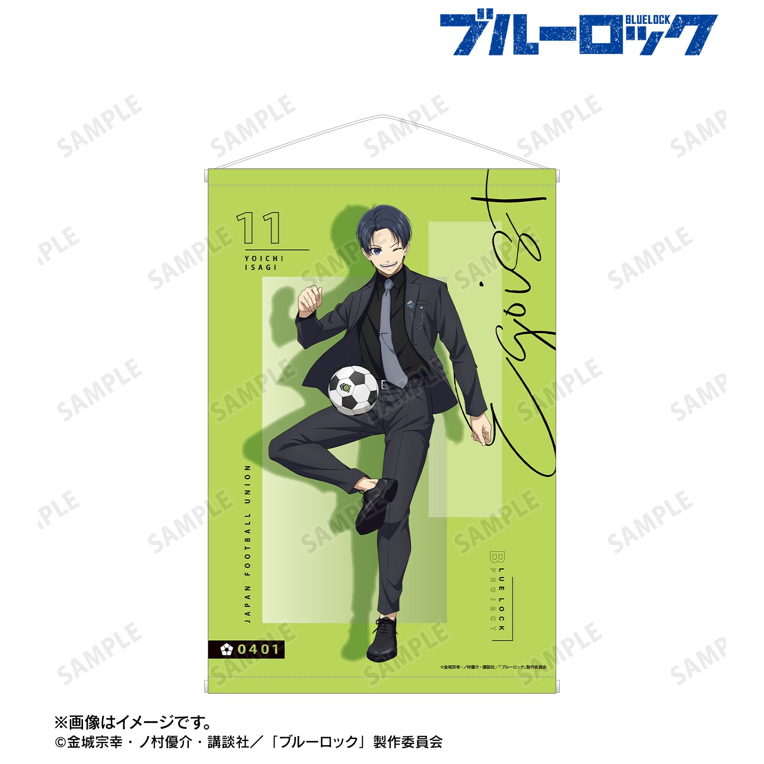 ブルーロック_描き下ろし 潔 世一 スーツモデルver. B2タペストリー