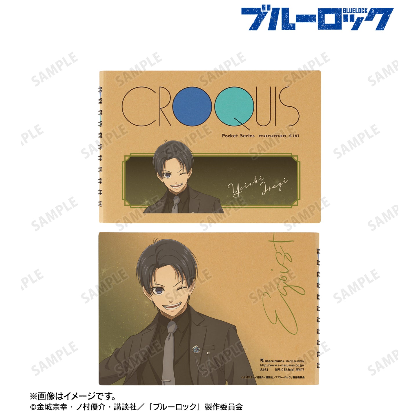 ブルーロック_描き下ろし 潔 世一 スーツモデルver. マルマンクロッキーブック