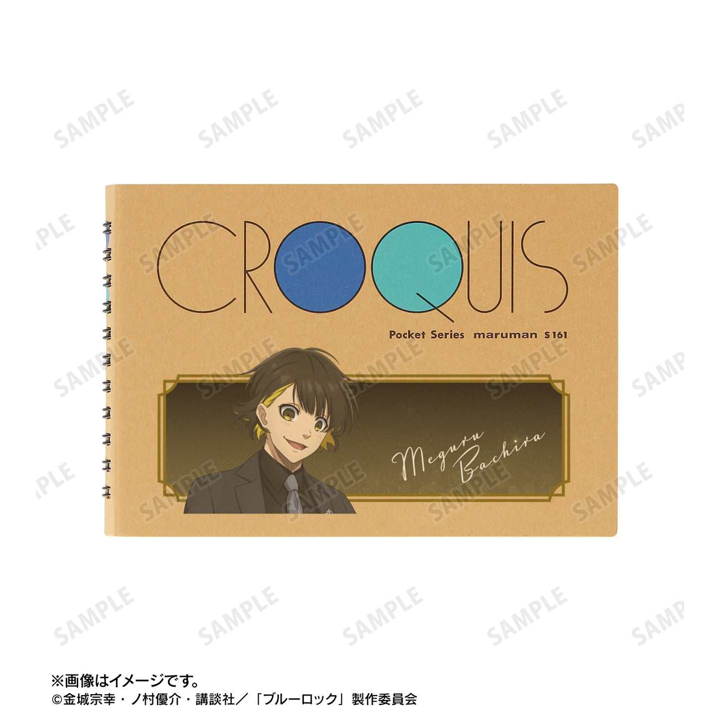 ブルーロック_描き下ろし 蜂楽 廻 スーツモデルver. マルマンクロッキーブック