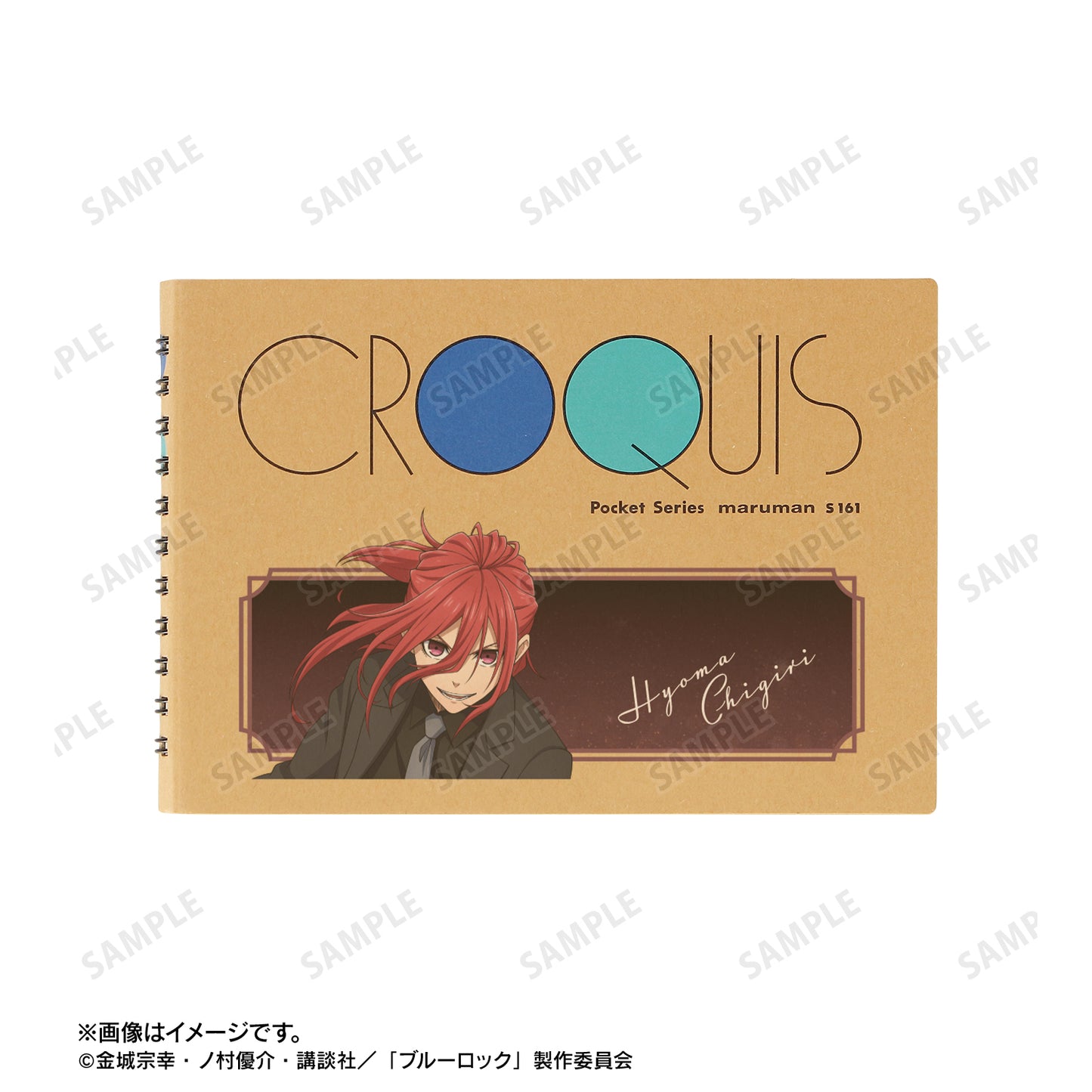 ブルーロック_描き下ろし 千切 豹馬 スーツモデルver. マルマンクロッキーブック