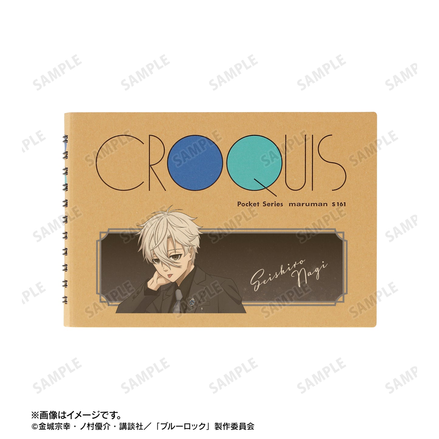 ブルーロック_描き下ろし 凪 誠士郎 スーツモデルver. マルマンクロッキーブック