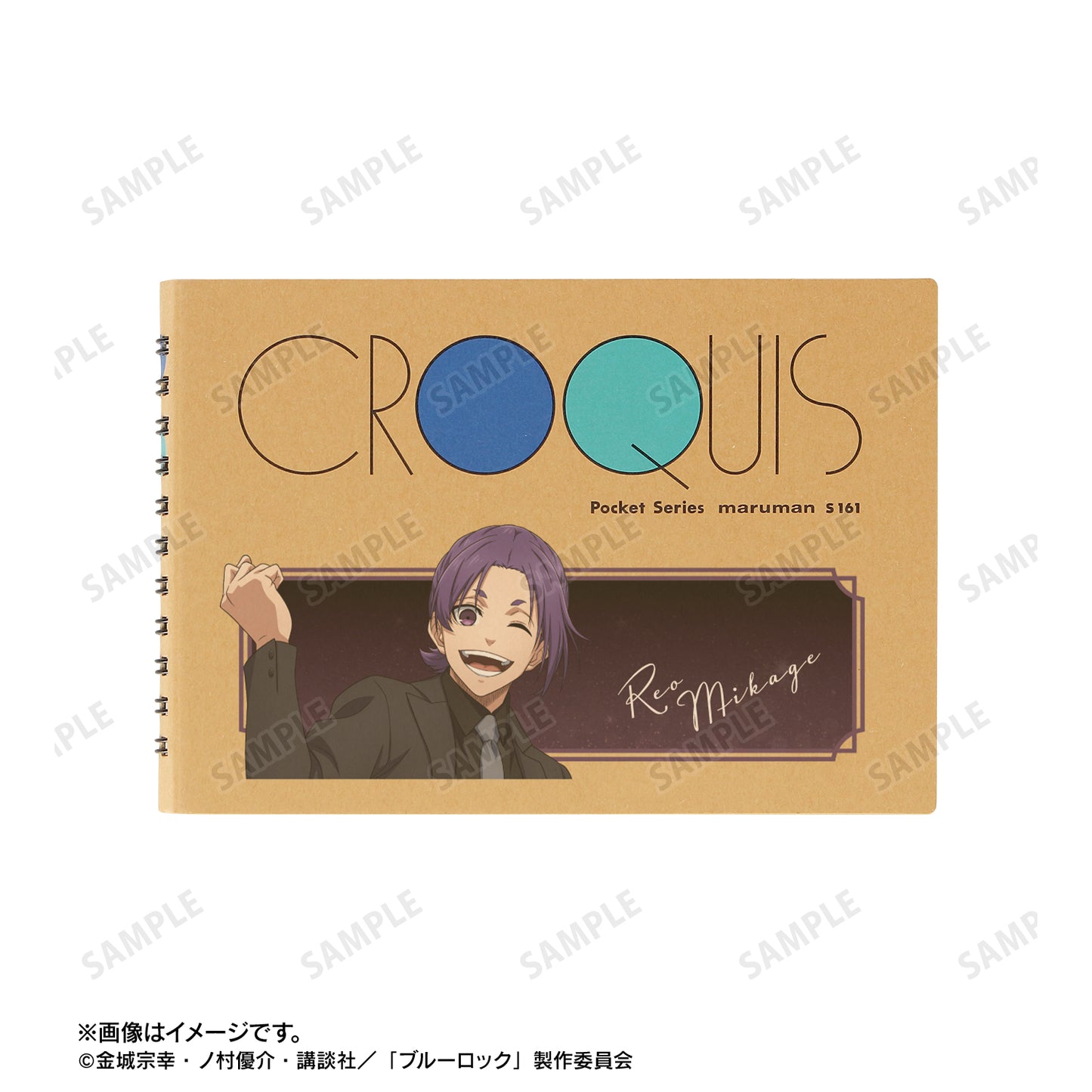 ブルーロック_描き下ろし 御影 玲王 スーツモデルver. マルマンクロッキーブック