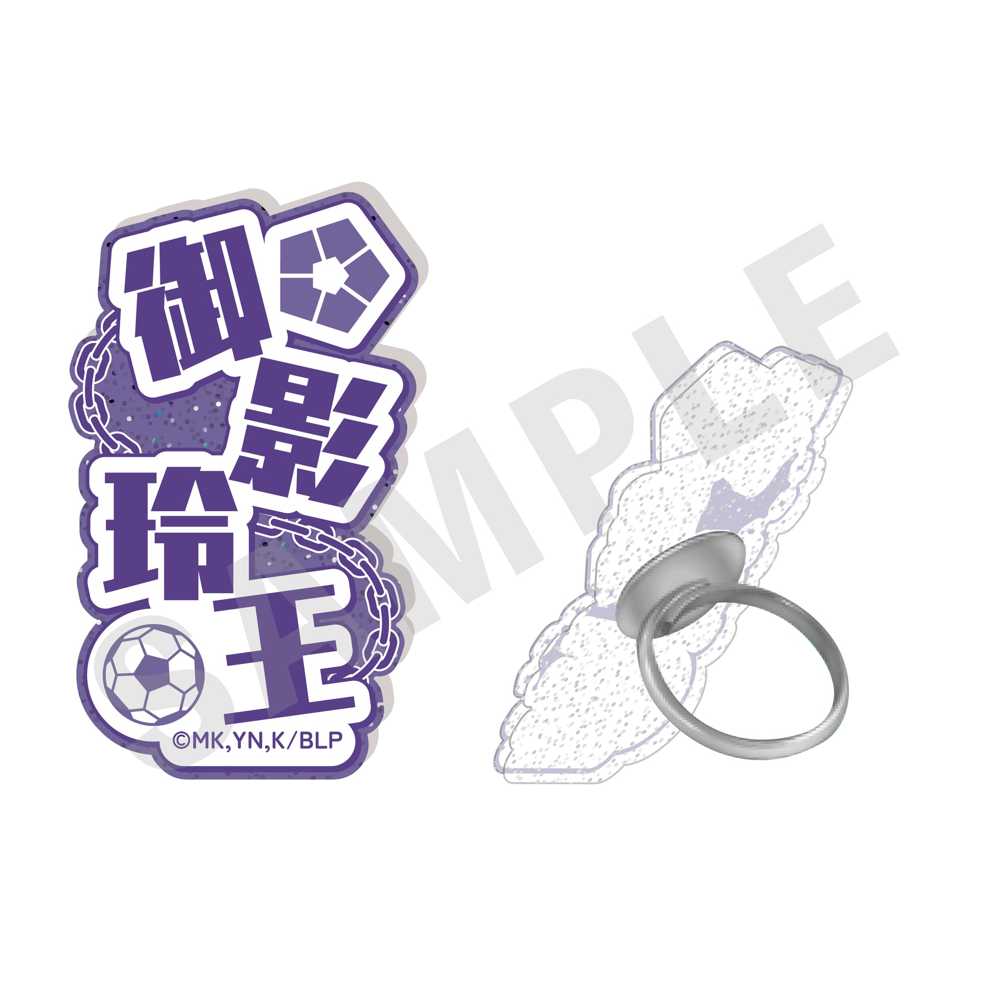 ブルーロック_ふぃんこれ(アクリルリング) 御影 玲王