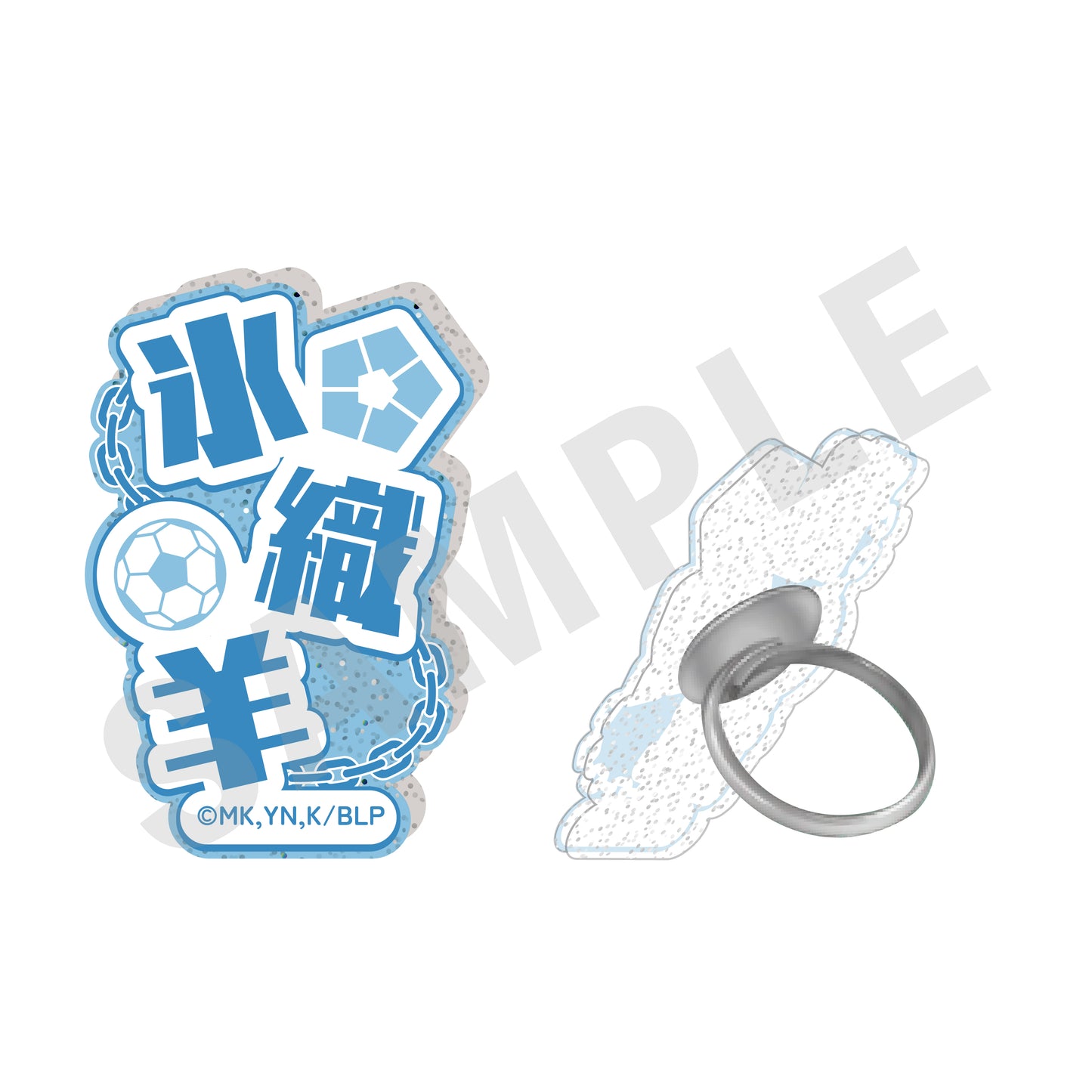 ブルーロック_ふぃんこれ(アクリルリング) 氷織 羊