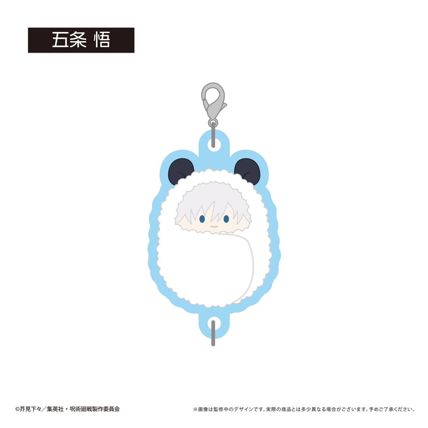 呪術廻戦_ぷっくり連結ミニアクリルキーチェーンvol.1 【コンプリートBOX/8個入り】