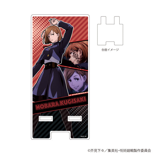 呪術廻戦_スマキャラスタンド 17/釘崎野薔薇