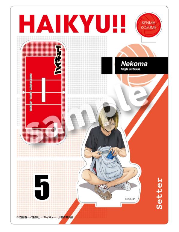ハイキュー!!_準備 アクリルスタンドプレート 孤爪研磨