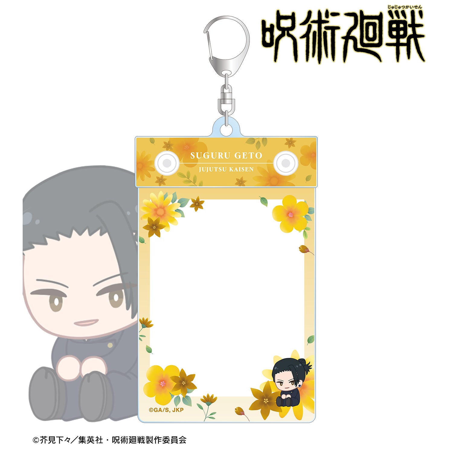 呪術廻戦_夏油 傑 Botania 第1弾 懐玉・玉折 トレカホルダー