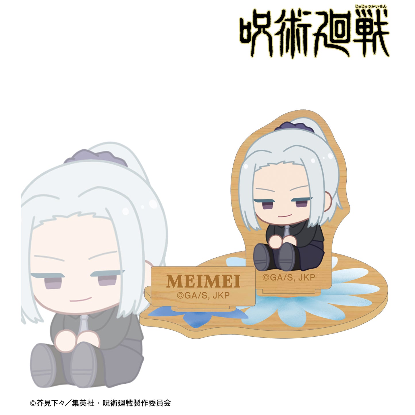 呪術廻戦_冥冥 Botania 第1弾 懐玉・玉折 パーツ付きウッドスタンド