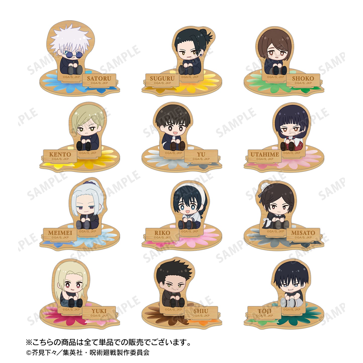 呪術廻戦_天内理子 Botania 第1弾 懐玉・玉折 パーツ付きウッドスタンド