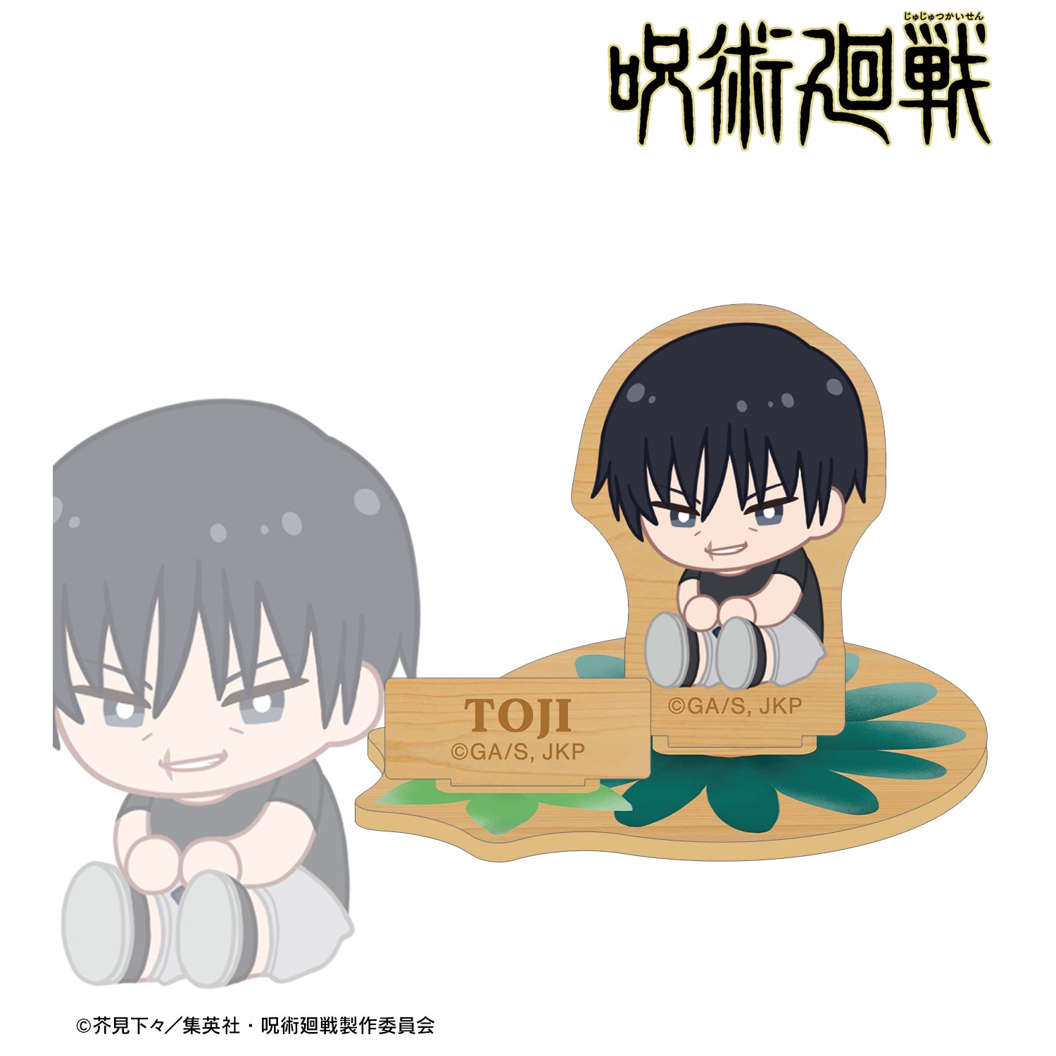 呪術廻戦_伏黒甚爾 Botania 第1弾 懐玉・玉折 パーツ付きウッドスタンド