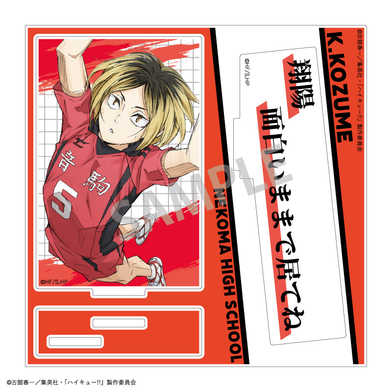 ハイキュー!!_名台詞アクリルスタンド/孤爪 研磨