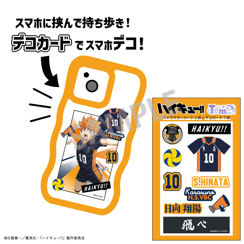 ハイキュー!!_Tinymide/孤爪 研磨