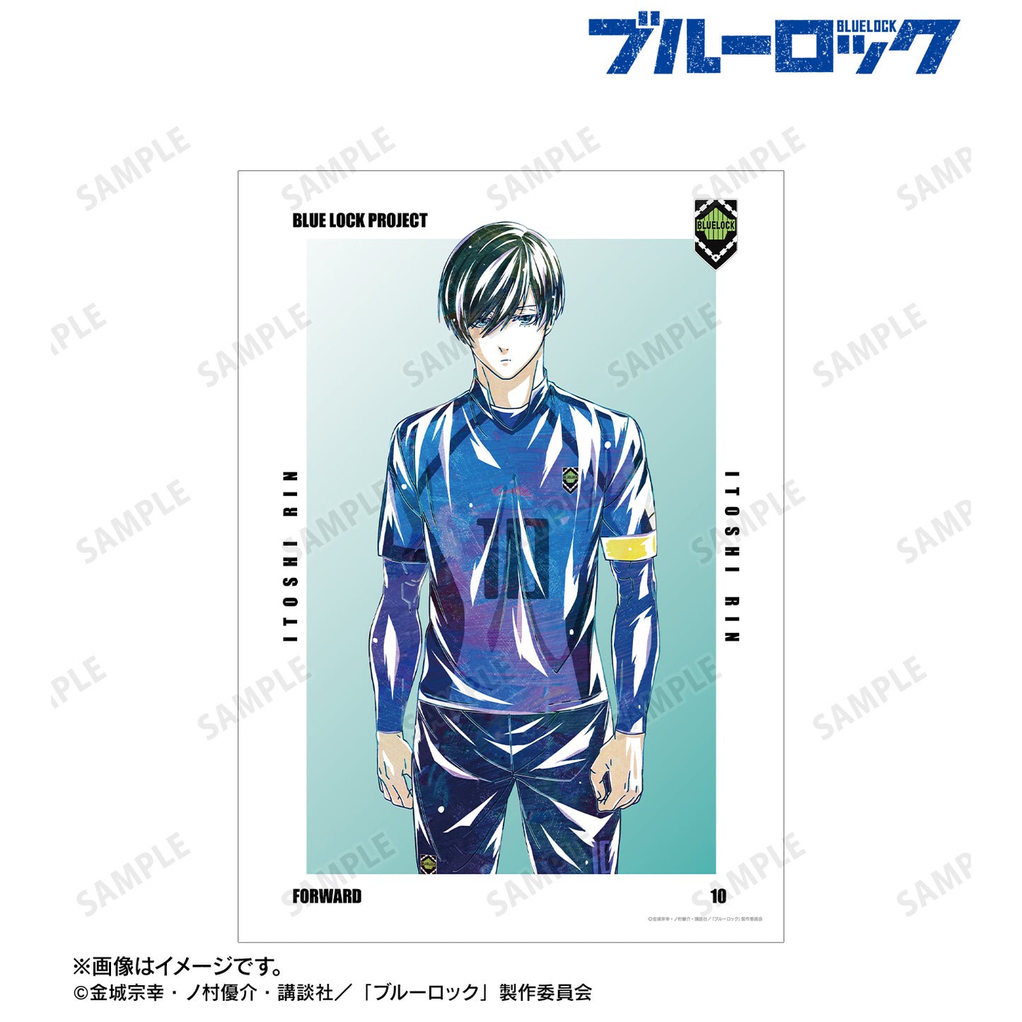 ブルーロック_糸師 凛 Ani-Art 第3弾 A3マット加工ポスター