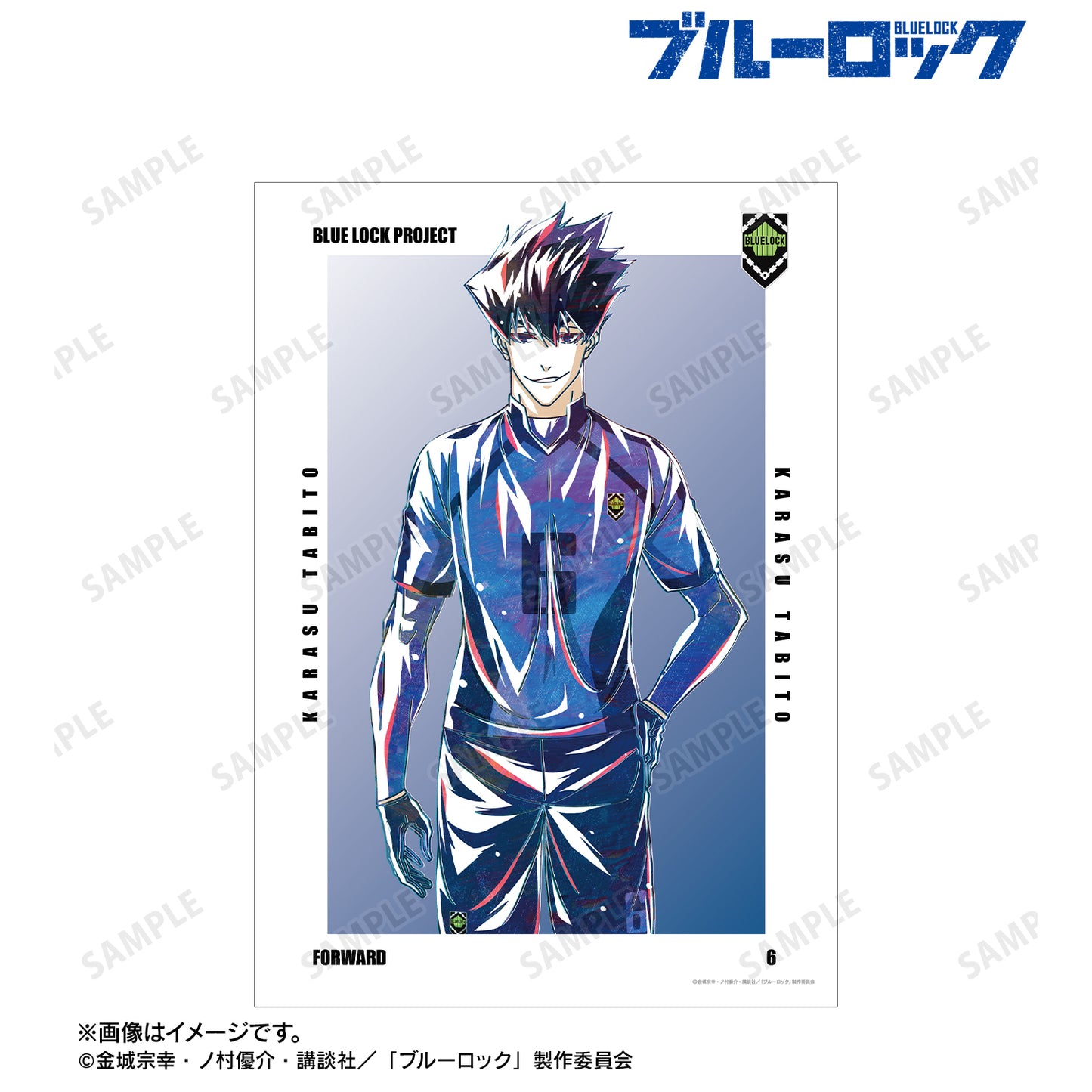 ブルーロック_烏 旅人 Ani-Art 第3弾 A3マット加工ポスター
