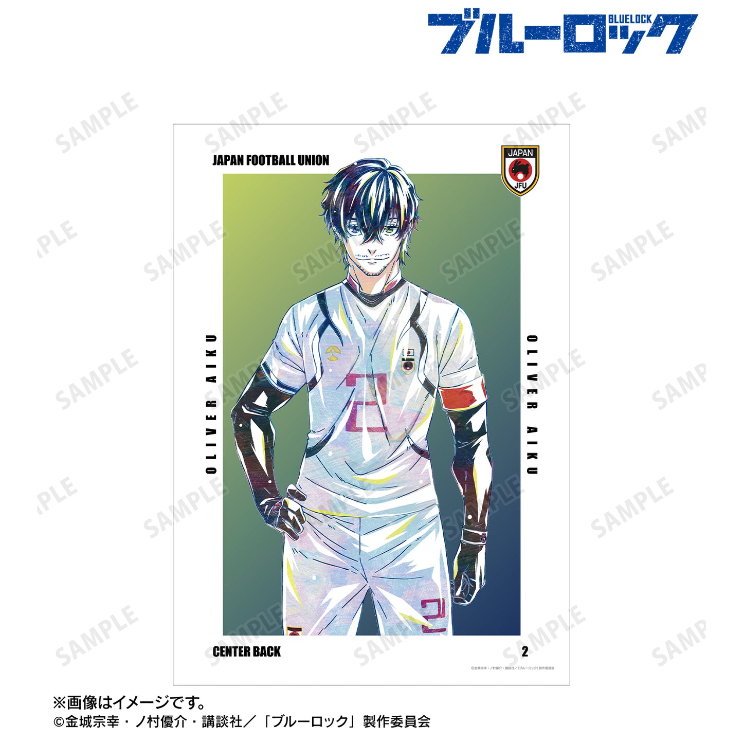 ブルーロック_オリヴァ・愛空 Ani-Art 第3弾 A3マット加工ポスター