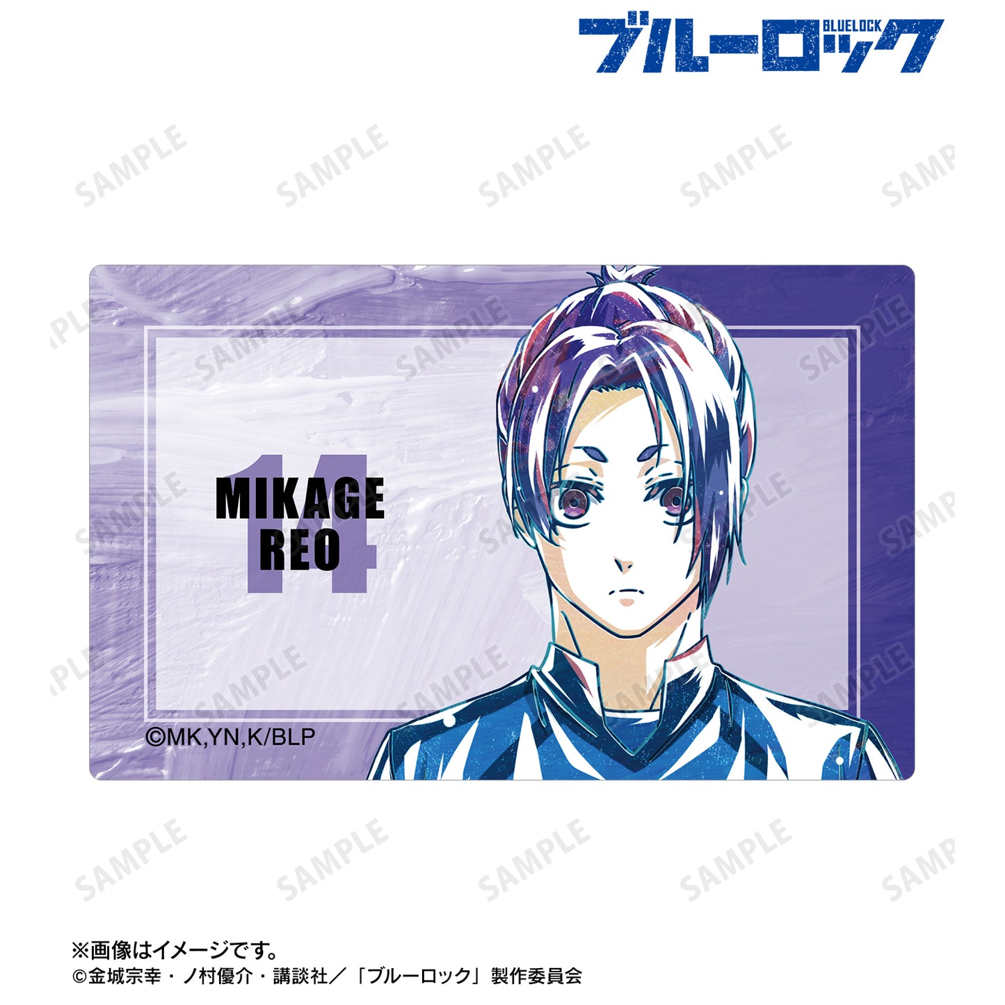 ブルーロック_御影 玲王 Ani-Art 第3弾 カードステッカー