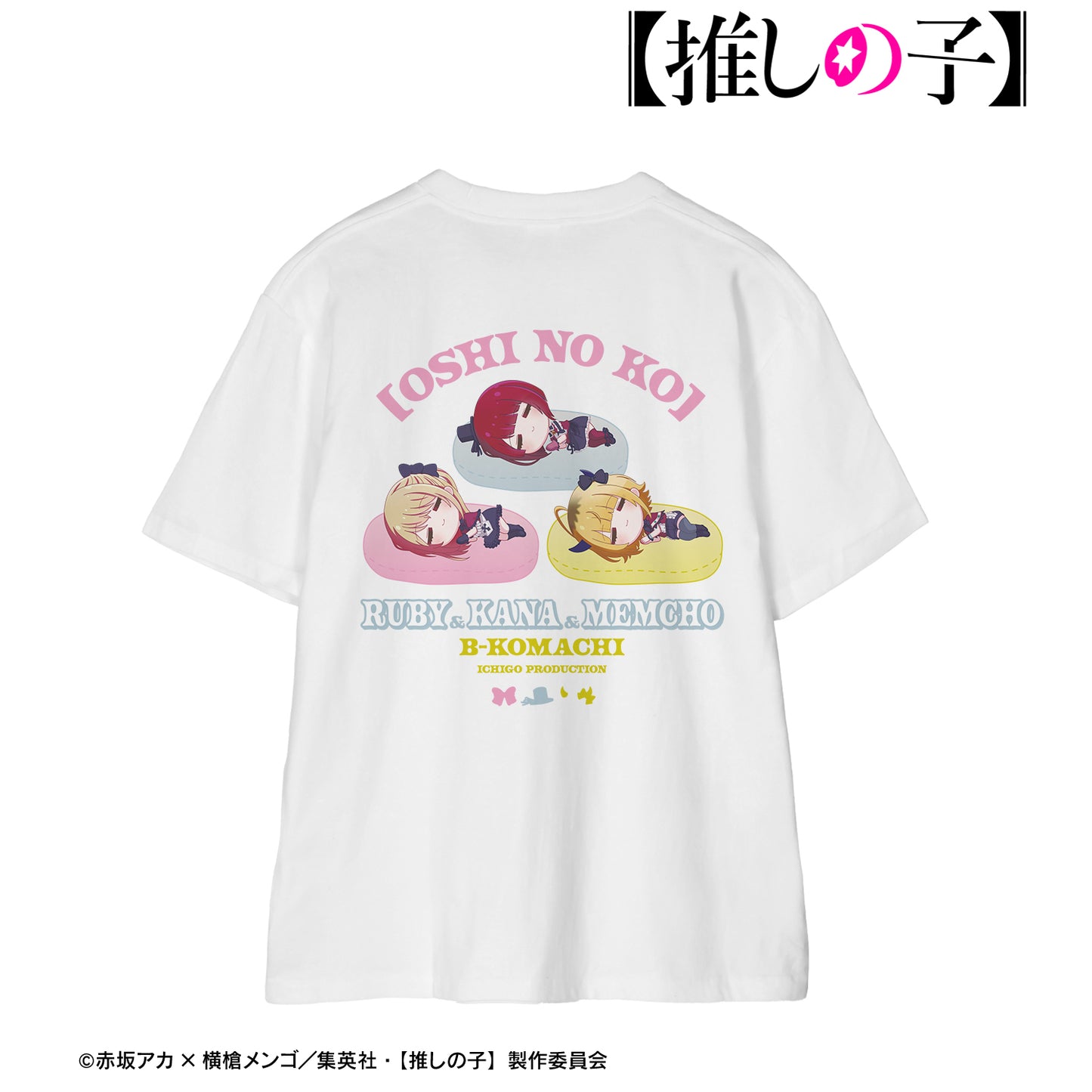 【推しの子】_ルビー&有馬かな&MEMちょ ちびころ Tシャツメンズ