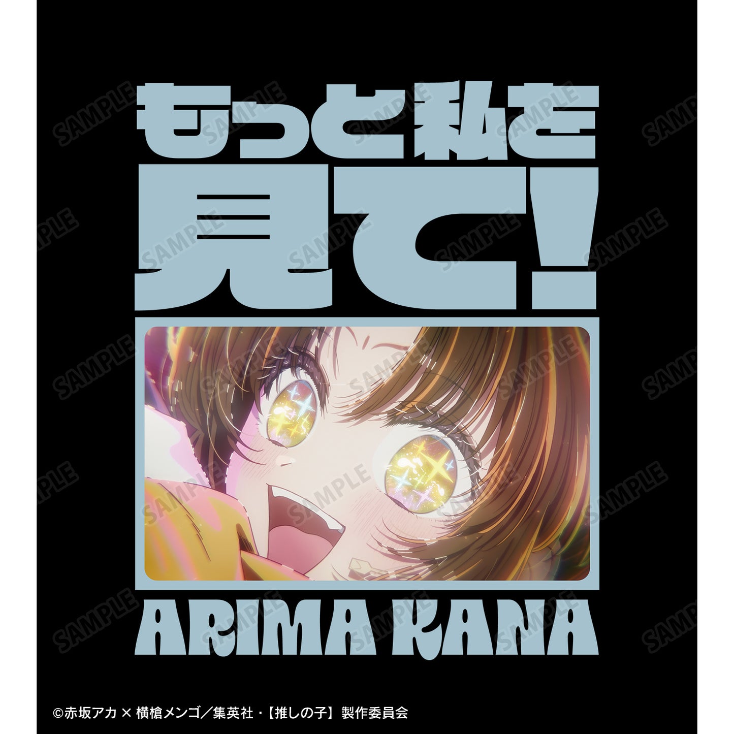 【推しの子】_有馬かな セリフTシャツレディース