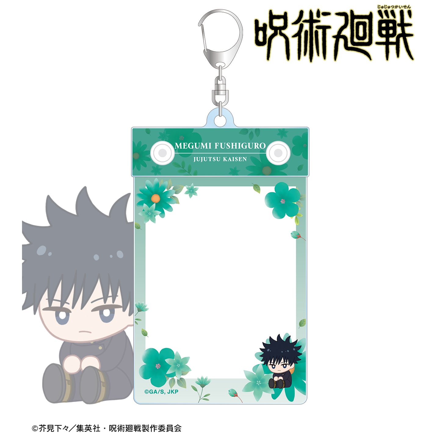 呪術廻戦_伏黒 恵 Botania 第2弾 トレカホルダー