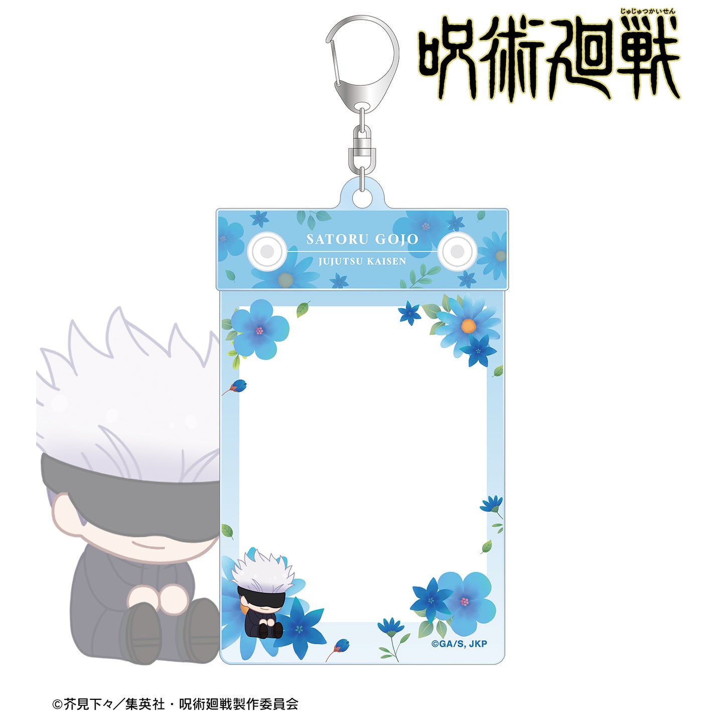 呪術廻戦_五条 悟 Botania 第2弾 トレカホルダー