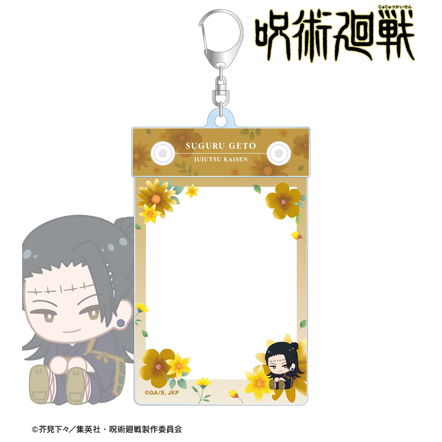 呪術廻戦_夏油 傑 Botania 第2弾 トレカホルダー