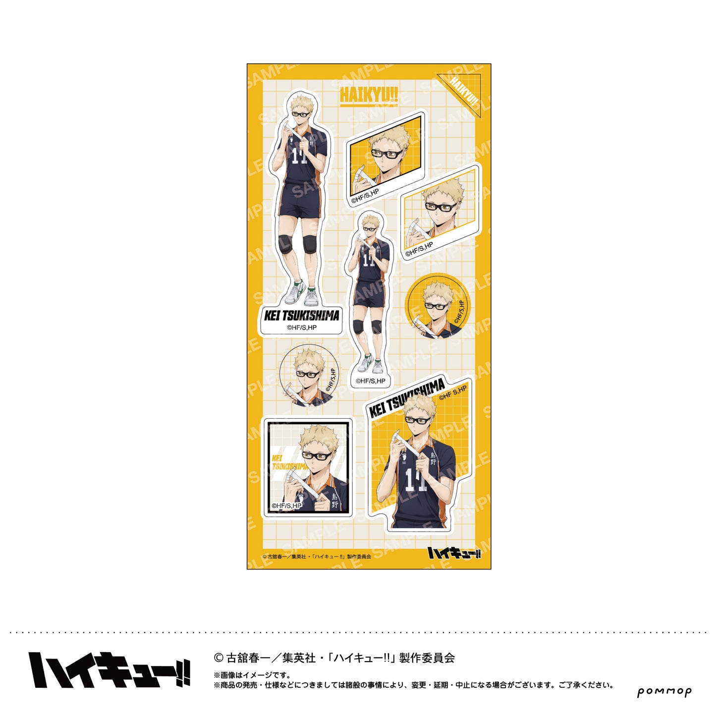 ハイキュー!!_シール-肩ならし〜準備体操〜-(C 月島 蛍)