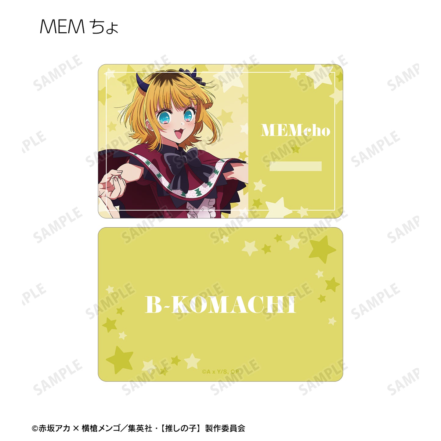 【推しの子】_トレーディングキャラクターカード(単位/コンプリートBOX/7パック入り)
