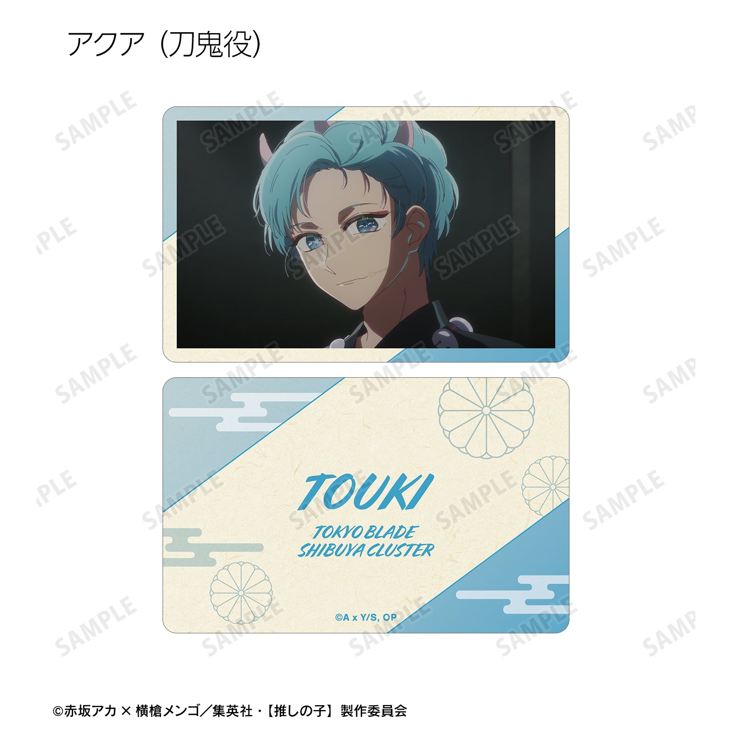 【推しの子】_トレーディングキャラクターカード(単位/コンプリートBOX/7パック入り)