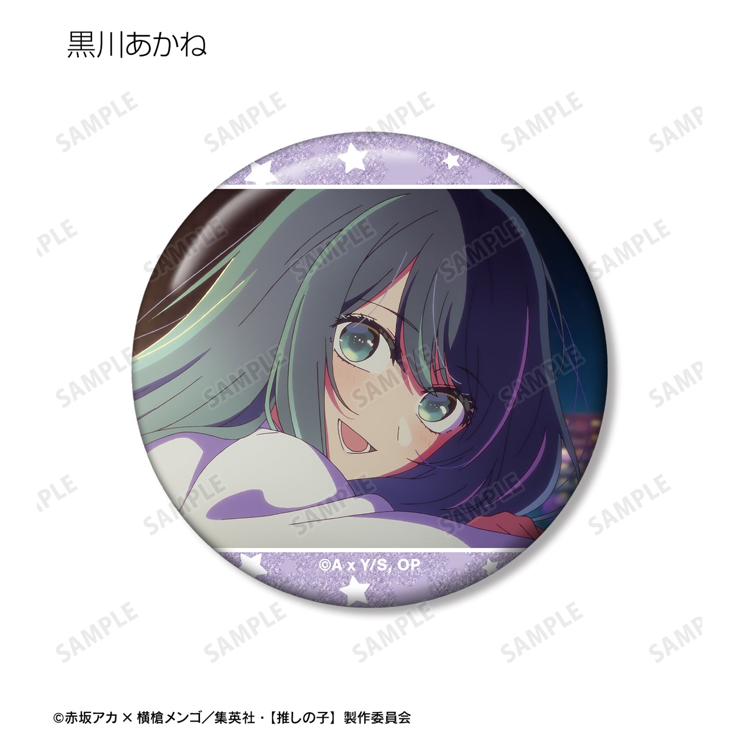 【推しの子】_トレーディング場面写グリッター缶バッジ(単位/コンプリートBOX/7パック入り)