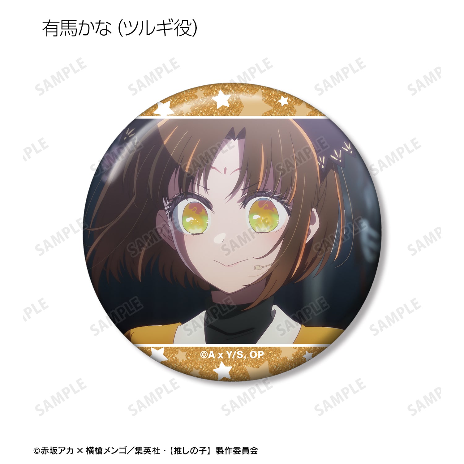 【推しの子】_トレーディング場面写グリッター缶バッジ(単位/コンプリートBOX/7パック入り)