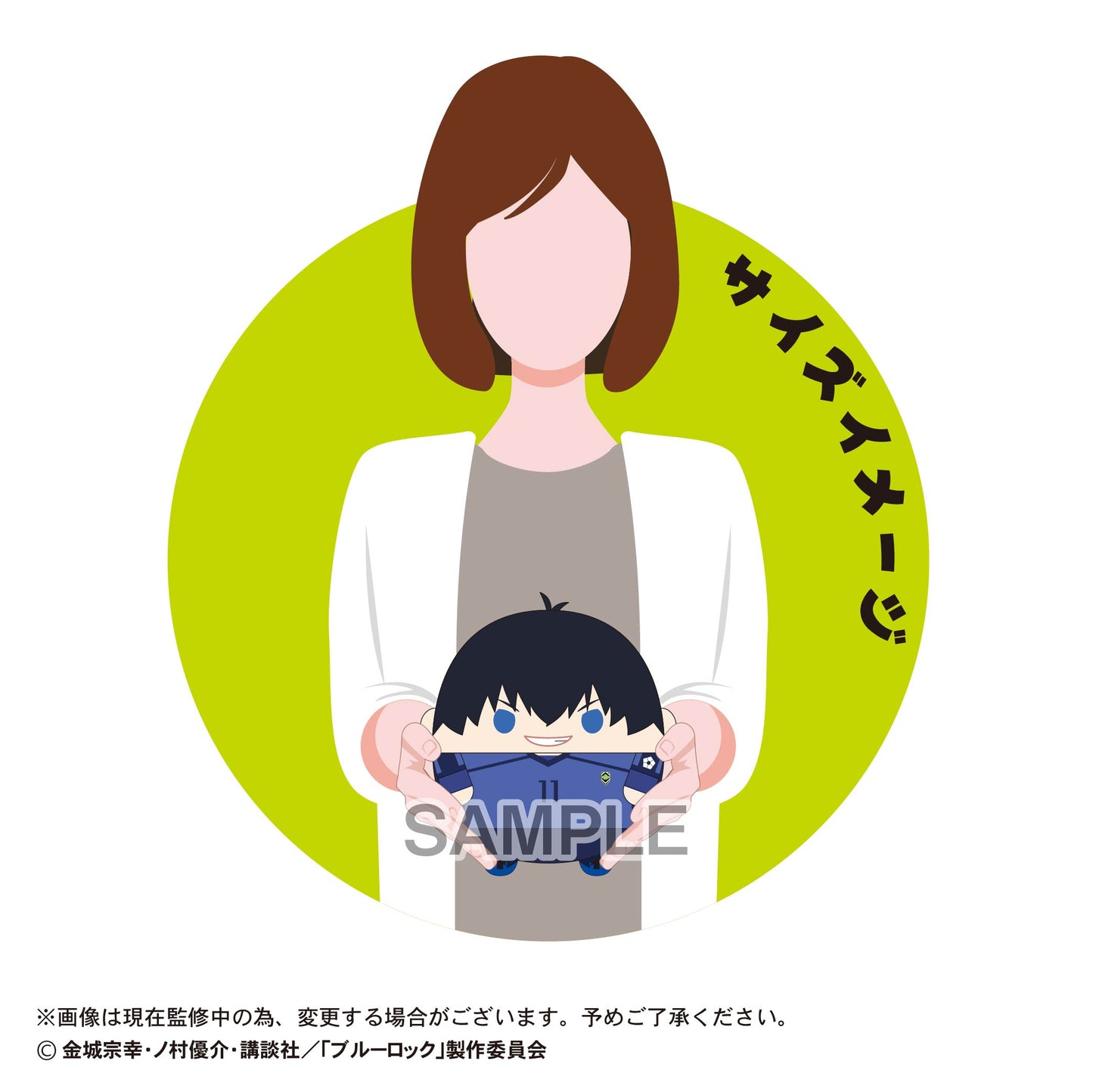 ブルーロック_BL-41 ふわコロりんMsize4 A 潔世一