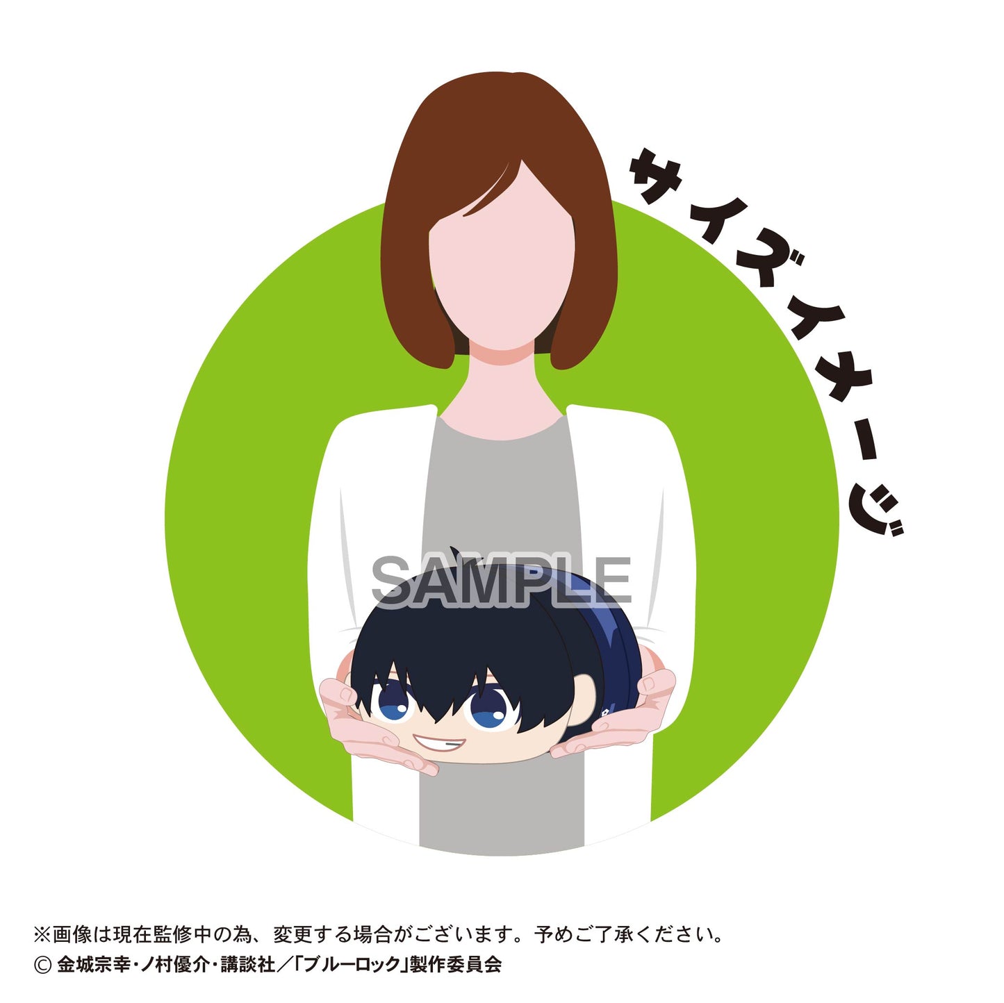 ブルーロック_BL-43 ぽてコロマスコット Msize4 A 潔世一