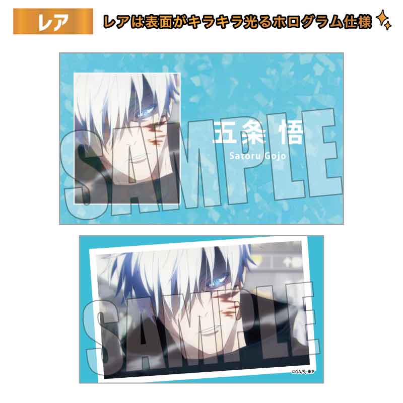 呪術廻戦_トレーディング名刺【BOX/10個入り】