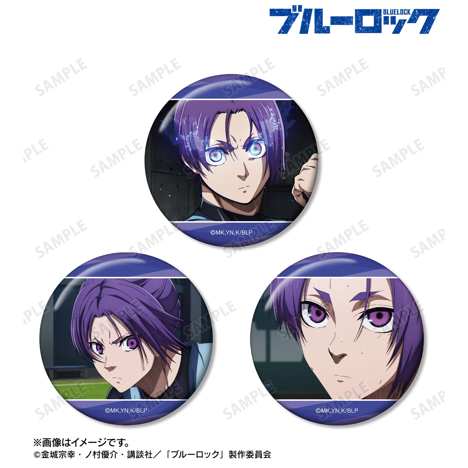 ブルーロック_御影 玲王 場面写缶バッジ3個セット