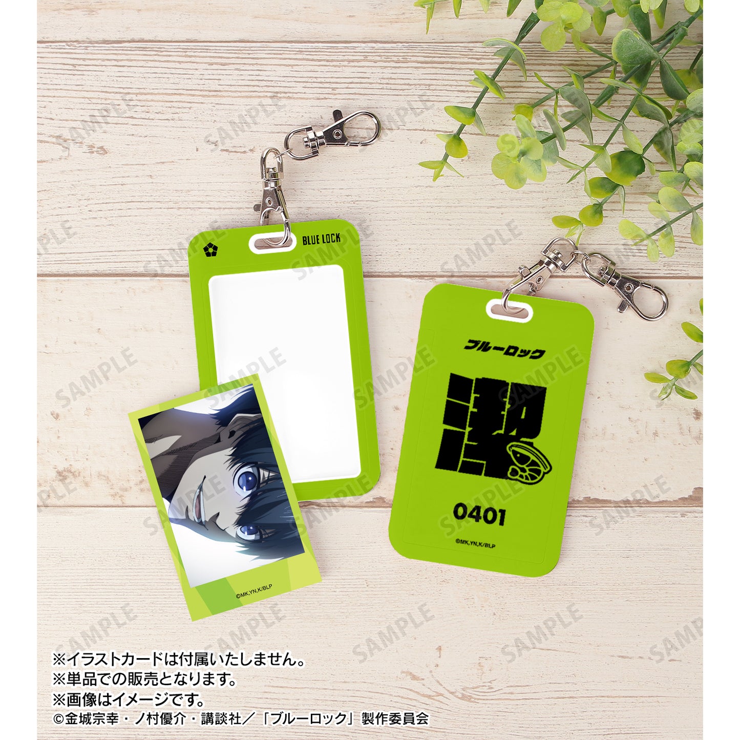 ブルーロック_潔 世一 ネームデザイン フォトカードホルダー