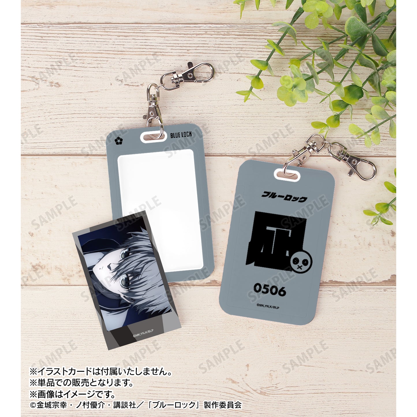 ブルーロック_凪 誠士郎 ネームデザイン フォトカードホルダー