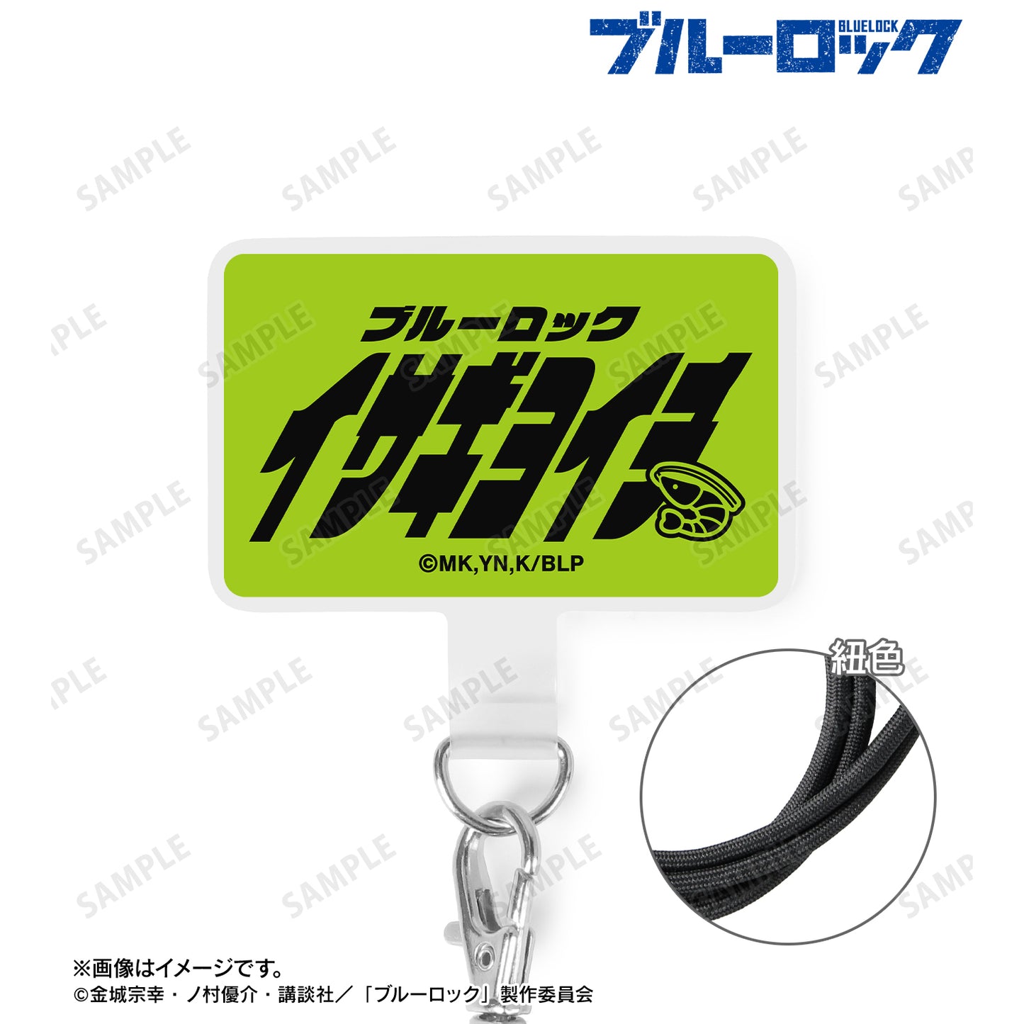 ブルーロック_潔 世一 ネームデザイン フォンタブ