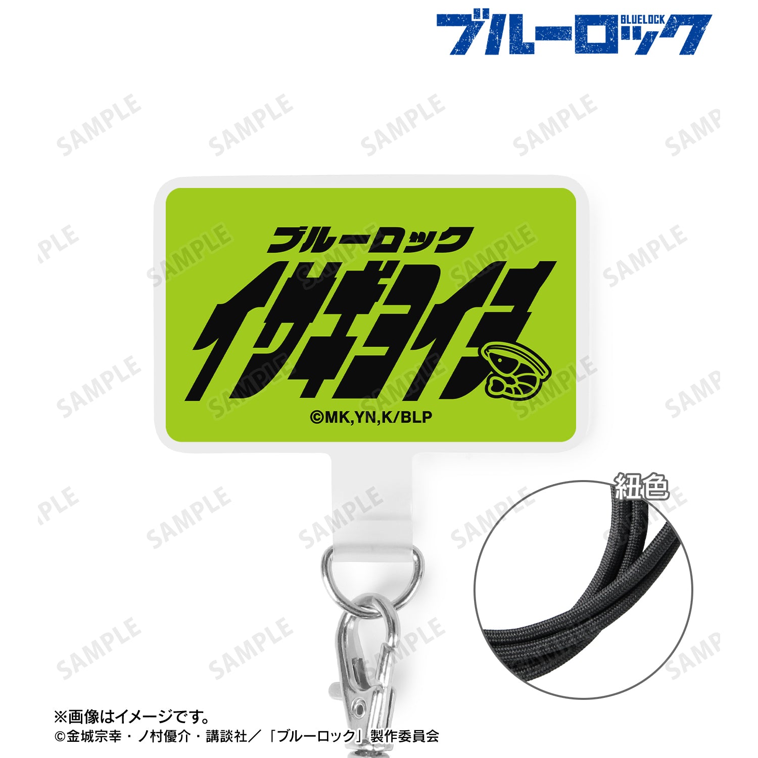 ブルーロック_潔 世一 ネームデザイン フォンタブ