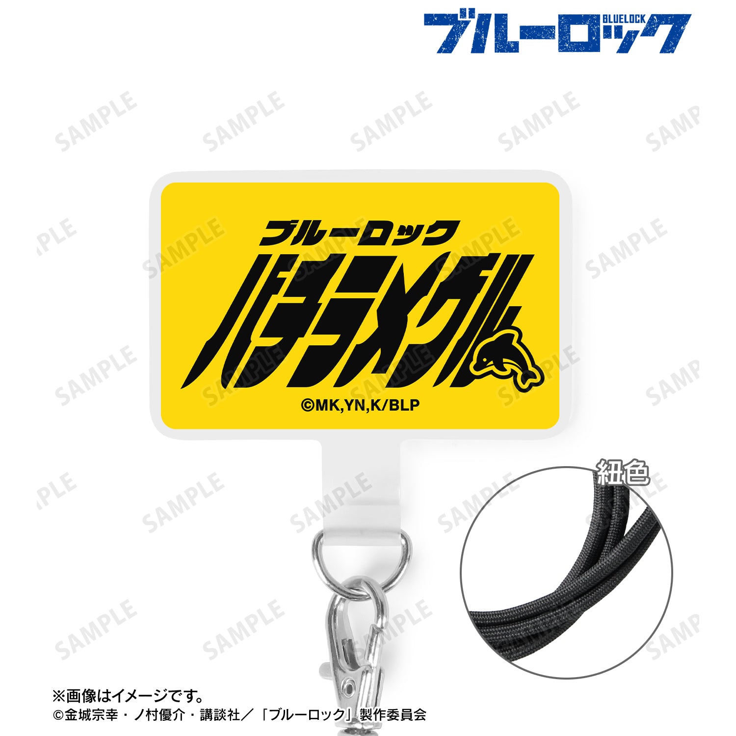 ブルーロック_蜂楽 廻 ネームデザイン フォンタブ