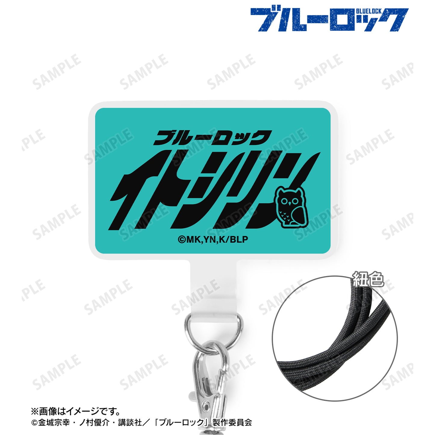 ブルーロック_糸師 凛 ネームデザイン フォンタブ